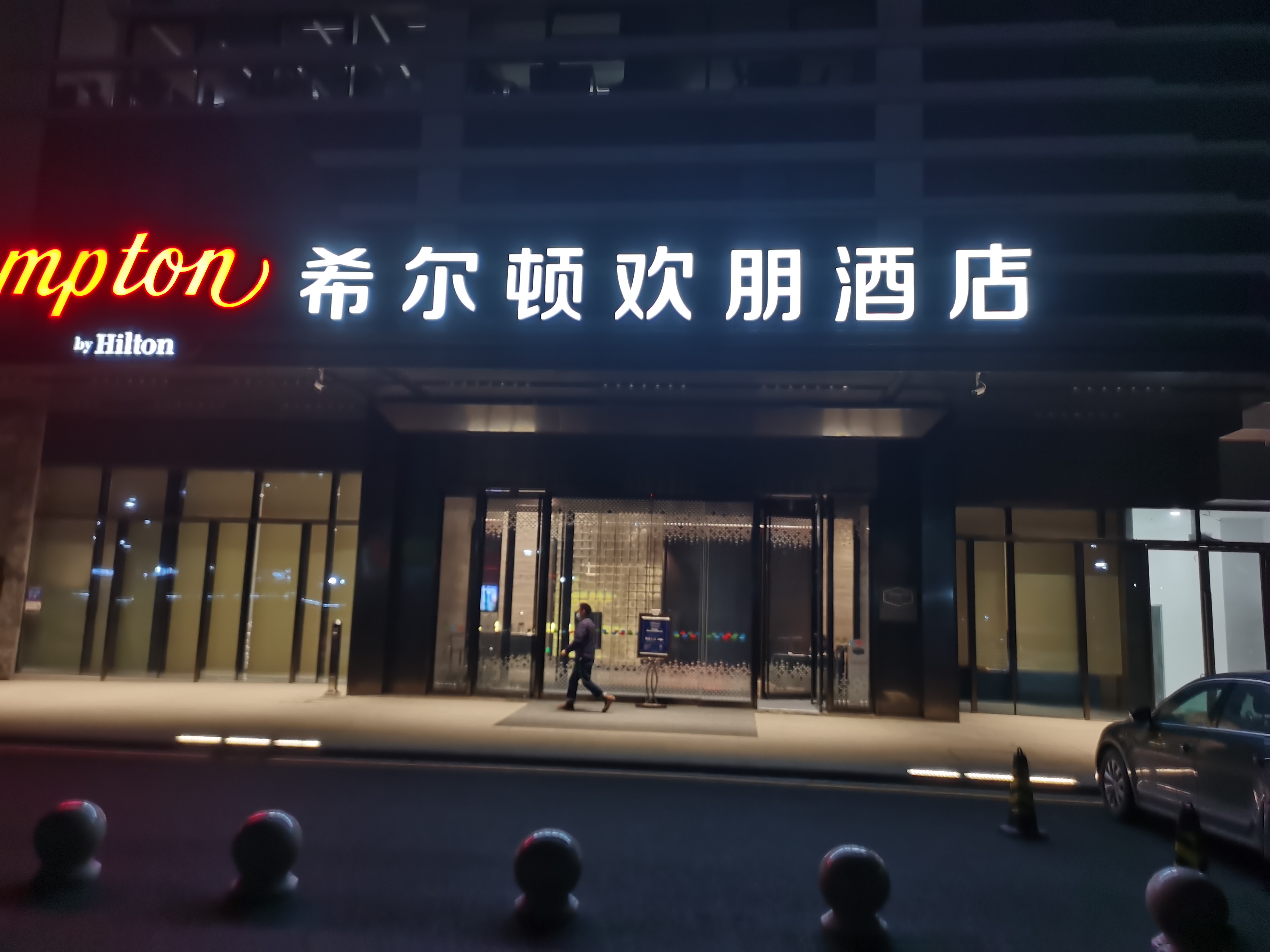 杭州希爾頓酒店房屋安全鑒定竣工驗(yàn)收等